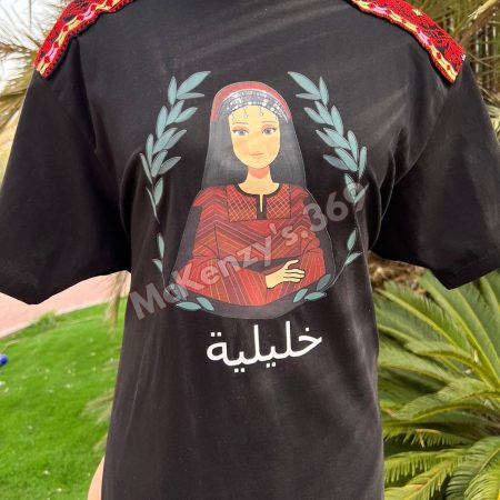 Palestinian T Shirt Hebron(الخليل)