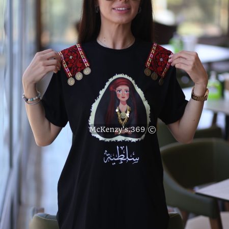 Jordanian T Shirt (سلطية)