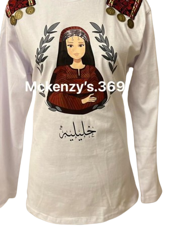 Palestinian T Shirt Hebron(الخليل)